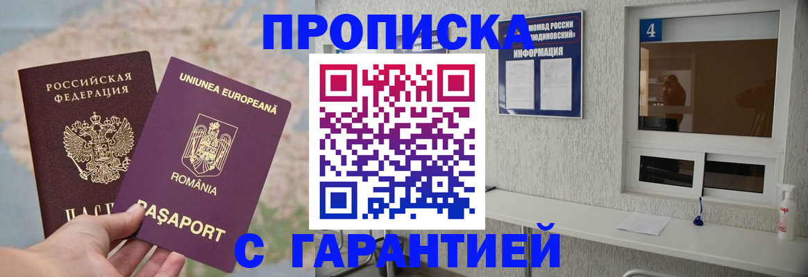 временная регистрация госуслуги в Благодарном
