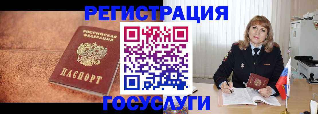 где прописаться в Благодарном
