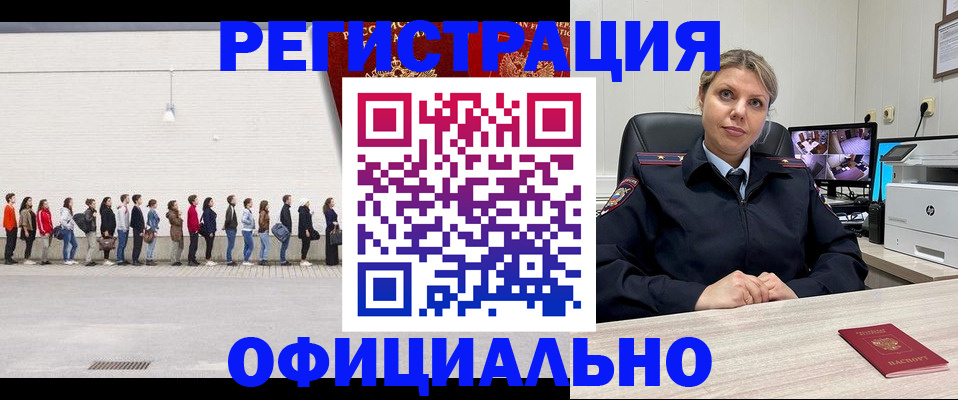 временная регистрация надежно в Благодарном